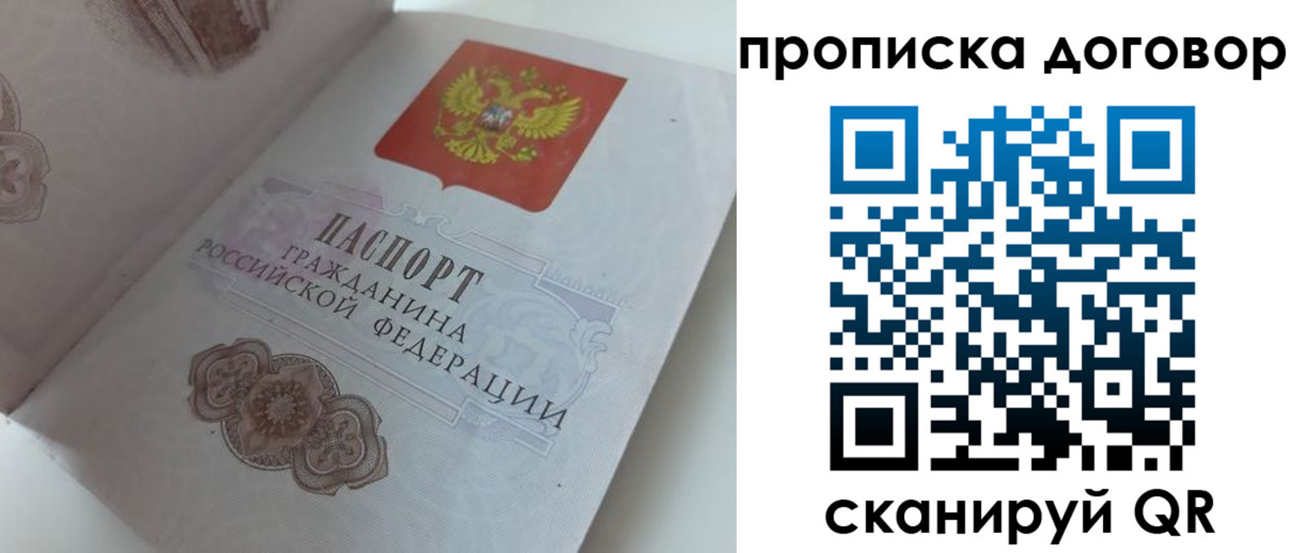 временная регистрация законно в Камышине