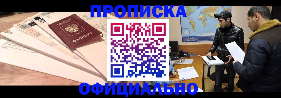 временная регистрация 2025 в Камышине